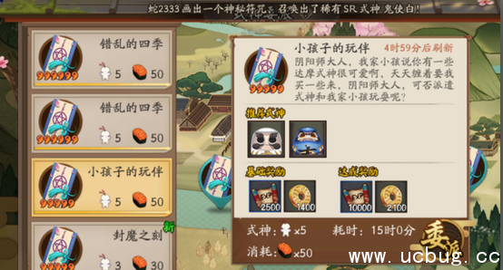 《阴阳师》小孩的玩伴推荐式神是什么 《阴阳师》小孩的玩伴推荐式神是什么