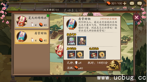 《阴阳师》看管财物推荐式神是什么 《阴阳师》看管财物推荐式神是什么