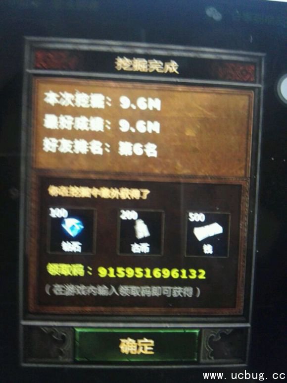 《盗墓长生印》领取码怎么得