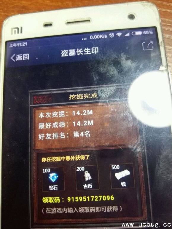 《盗墓长生印》领取码怎么得