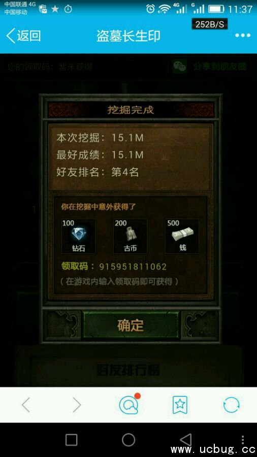 《盗墓长生印》领取码怎么得