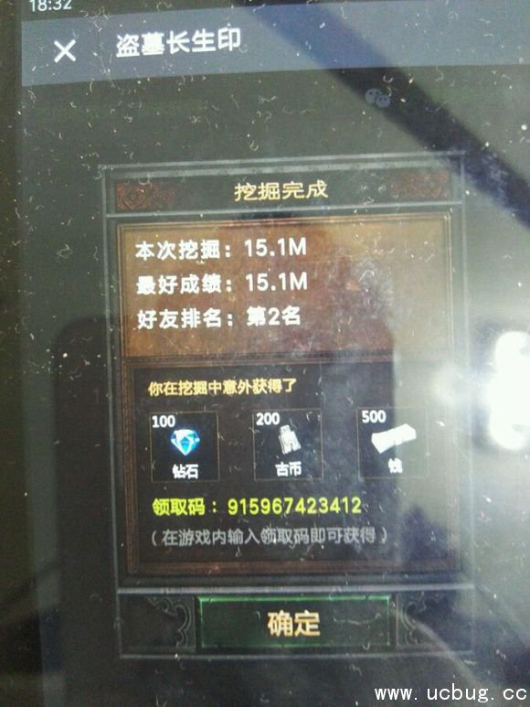 《盗墓长生印》领取码怎么得