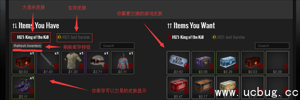 《h1z1》皮肤怎么交易