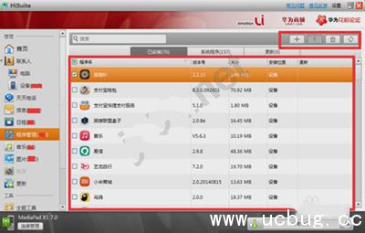 《华为手机助手》怎么连接电脑及华为手机