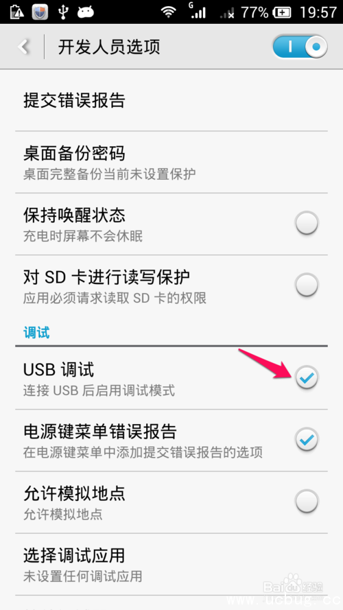 《华为手机助手》怎么连接电脑及华为手机
