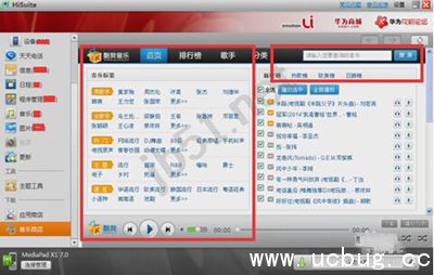 《华为手机助手》怎么连接电脑及华为手机