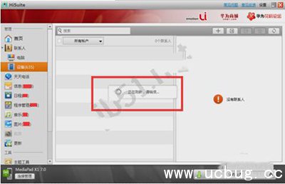 《华为手机助手》怎么连接电脑及华为手机