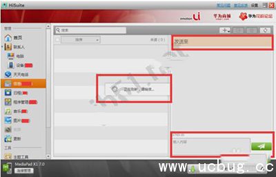 《华为手机助手》怎么连接电脑及华为手机