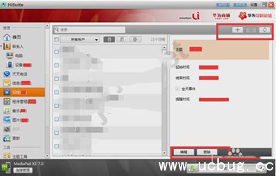 《华为手机助手》怎么连接电脑及华为手机