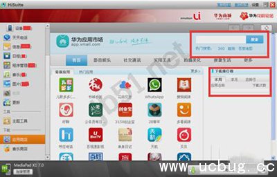 《华为手机助手》怎么连接电脑及华为手机