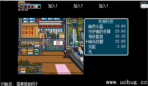 《热血物语地下世界》如何呼叫高达
