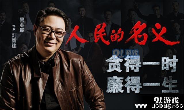《人民的名义》电视剧55集全集在线观看地址