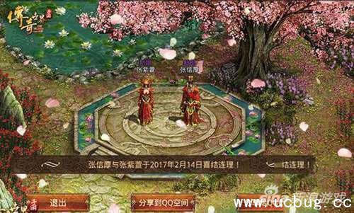 《传奇世界手游》是怎么结婚的