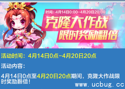 《天天酷跑》手游克隆战的水晶是怎么获得 可有上限