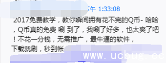《王者荣耀》手游怎么防止被骗