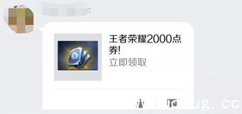 《王者荣耀》手游怎么防止被骗