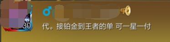 《王者荣耀》手游怎么防止被骗