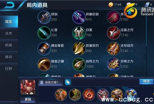 《王者荣耀》s7廉颇出装 《王者荣耀》s7廉颇出装