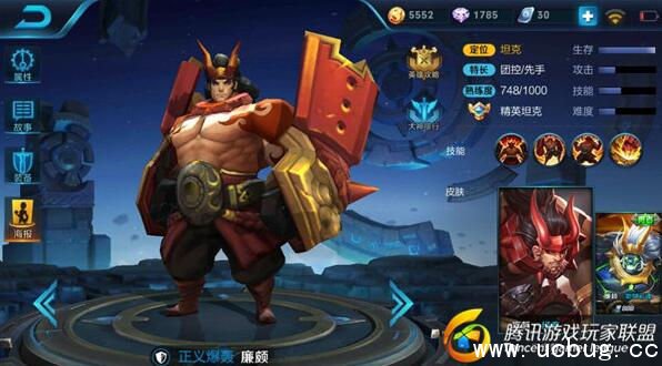 《王者荣耀》s7廉颇出装 《王者荣耀》s7廉颇出装