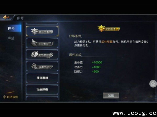 《九阳神功起源》称号有什么用 《九阳神功起源》称号有什么用
