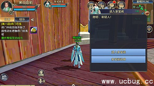 《卧虎藏龙2》手游哪里道具多 《卧虎藏龙2》手游哪里道具多