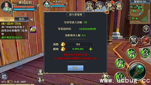 《卧虎藏龙2》手游哪里道具多 《卧虎藏龙2》手游哪里道具多