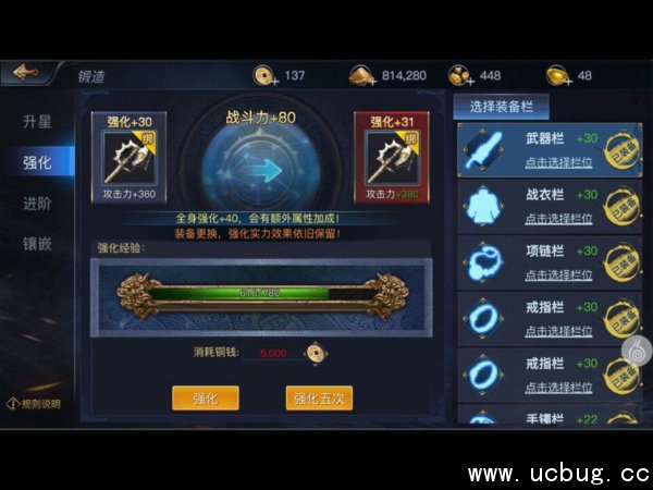 《九阳神功起源》强化系统怎么玩 《九阳神功起源》强化系统怎么玩