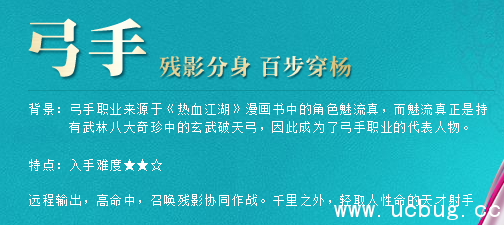 《热血江湖手游》弓手技能搭配 《热血江湖手游》弓手技能搭配