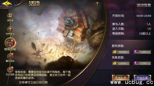 《太极熊猫3》怪物攻城战怎么玩 《太极熊猫3》怪物攻城战怎么玩