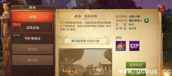 《光明大陆》深风谷地怎么玩 《光明大陆》深风谷地怎么玩