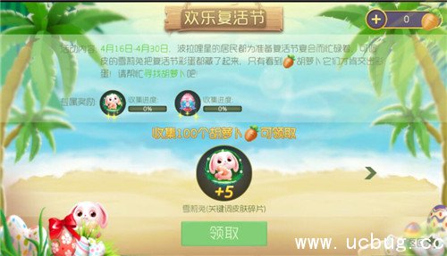 《球球大作战》雪莉兔怎么获得