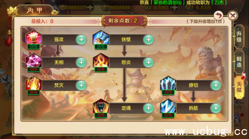 热血江湖手游内甲系统怎么玩 热血江湖手游内甲系统怎么玩