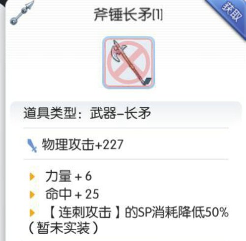 《仙境传说ro手游》骑士古城新武器是什么 《仙境传说ro手游》骑士古城新武器是什么