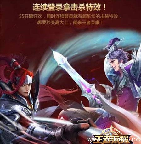 《王者荣耀》55开黑节怎么玩