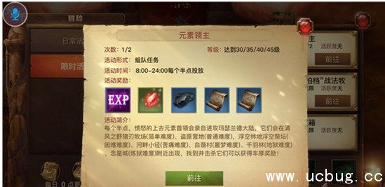 《光明大陆》元素类任务怎么做 《光明大陆》元素类任务怎么做