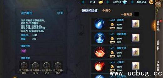《神鬼传奇》手游法师技能 《神鬼传奇》手游法师技能
