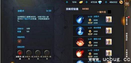 《神鬼传奇》手游法师技能 《神鬼传奇》手游法师技能