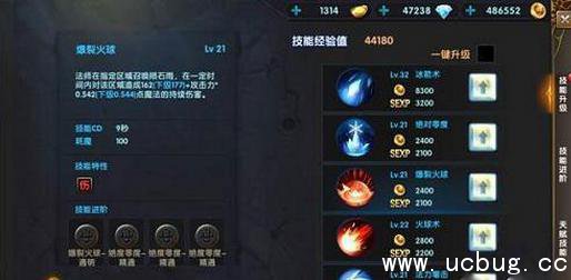 《神鬼传奇》手游法师技能 《神鬼传奇》手游法师技能