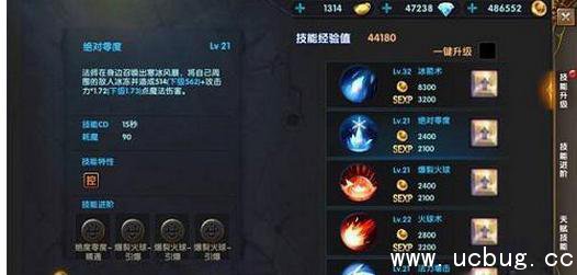 《神鬼传奇》手游法师技能 《神鬼传奇》手游法师技能