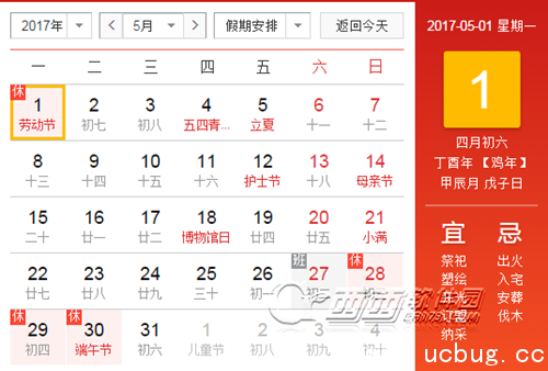 2017年五一劳动节假期是什么时候开始