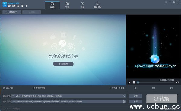 Apowersoft视频转换王下载