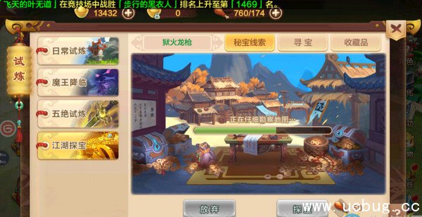 《热血江湖手游》狱火龙枪怎么获得