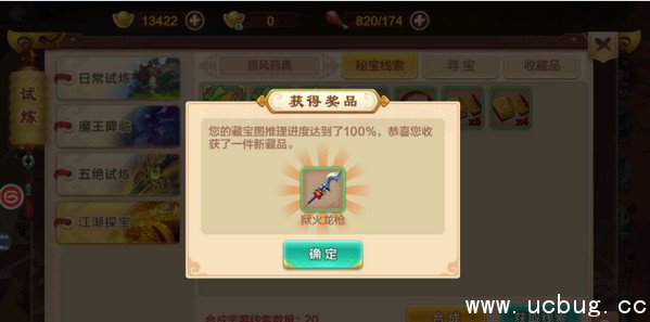 《热血江湖手游》狱火龙枪怎么获得