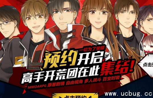 《全职高手手游》什么时候出