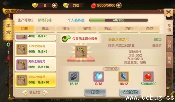 <热血江湖手游>传世装备怎么获得