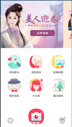 《天天p图》美人迎春是怎么玩的