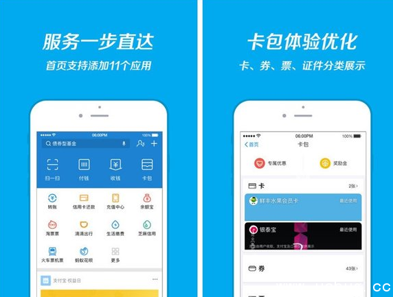 《支付宝》新版本又添加了哪些应用