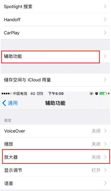 《iPhone7 plus手机》怎么秒变放大镜