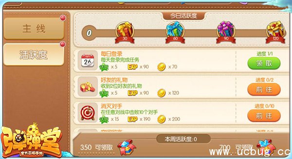 《弹弹堂手游》怎么升级快