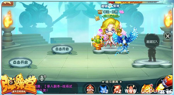 《弹弹堂手游》怎么升级快